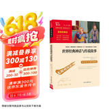 世界经典神话与传说故事 快乐读书吧四年级上册推荐 小学语文教材配套课外阅读书目 附带真题 新老版本随机发货