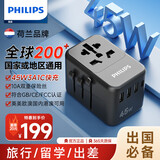 飞利浦（PHILIPS）PD45W快充出国转换插头/多国通用旅行插座转换器/英欧美澳标日本韩国新加坡适用/3A2C充电1007B