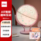 得力（deli）AR智能3D立体地球仪小女孩幼儿园儿童玩具开学新年生日礼物 粉