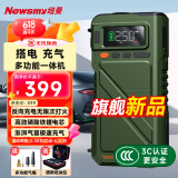 纽曼（Newsmy）U8Pro汽车应急启动电源搭电宝充气泵一体机电瓶强力启动器强起电源12v车载打气泵户外电源16000mAh