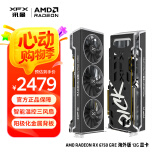 讯景（XFX）AMD RADEON RX6750 GRE海外版 12GB 台式机电脑游戏独立显卡