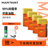 马丁（Martin）古龙香氛香皂洁面洗脸沐浴洗澡清洁除螨抑菌肥皂礼物 硫磺皂 140g 4块 +冰感喷雾+猫爪棉