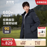 波司登冬季羽绒服男短款加厚新国标90绒商场同款宽松休闲百搭外套