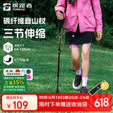 探路者登山杖拐杖手杖碳素碳纤维可伸缩超轻户外徒步便携爬山棍  树莓粉
