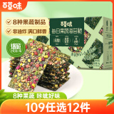百草味每日果蔬海苔脆50g 小零食夹心海苔脆寿司碎拌饭海味即食
