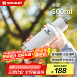 STANLEY不锈钢保温杯 男女士大容量便携车载户外保温水杯500毫升-极地白