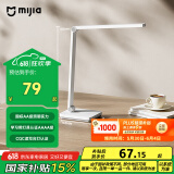 米家（MIJIA）小米米家台灯2Lite【国家补贴】学生儿童学习阅读保护视力灯具
