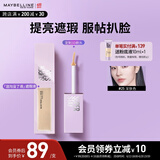 美宝莲superstay泪沟没了液遮瑕遮黑眼圈提亮25深肤色10ml 生日礼物女