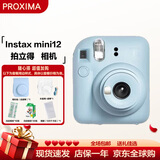富士（FUJIFILM）富士拍立得mini12一次成像相机 mini11/9升级款 相纸旅游拍照520送礼 女生拍立得相机 mini12 绣球蓝 套餐一（官方标配+白边相纸10张）