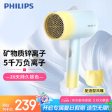 飞利浦（PHILIPS）电吹风机 3系炫色筒 锌离子防晒护色 5000万负离子 烫染修复  奶油黄