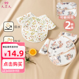 9i9宝宝罩衣夏防水吃饭衣反穿衣饭兜婴儿童棉围嘴2件装A57