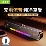 宏碁（acer）电脑音响蓝牙音箱有线桌面家用台式机电脑游戏笔记本手机通用超重低音炮长条多媒体迷你 经典黑有线pro【流光氛围】