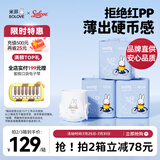 solove米菲芯呼吸透气拉拉裤XXXXL54片(≥19kg)加大码婴儿尿不湿箱装
