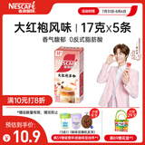 雀巢（Nestle）咖啡特调系列奶茶咖啡大红袍奶茶速溶冲饮17gx5条陈立农同款