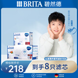 （BRITA）滤水壶滤芯 Maxtra+ 8只装 过滤净水器滤芯 自来水滤芯  滤芯【6+2】 孙颖莎推荐
