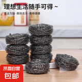 家用钢丝球不锈钢清洁球锅刷洗碗刷钢丝球厨房洗碗钢丝球清洁用品 不锈钢钢丝球【6个装】