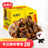 金磨坊麻酱爆肚脆魔芋爽麻酱味14g*20包/盒辣味魔芋爽火锅解馋零食