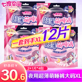 七度空间 夜用安睡裤拉拉裤女性经期用安心裤考拉裤 XL 12条 萌睡裤【2套24条】