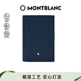 万宝龙MONTBLANC匠心系列男士蓝色名片夹128590送男友男士礼物
