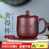 古悦堂 宜兴原矿紫砂杯全手工紫砂盖杯茶杯可定制舍得杯 紫泥款-450毫升