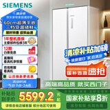 西门子（SIEMENS）512升无界平嵌对开门冰箱家电国家补贴 双开门60cm零嵌入式家用冰箱自由嵌入一级能效白KA512091EC
