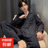 睡衣男冬季春秋棉感长袖长裤男士家居服可外穿两件套 条纹 4XL