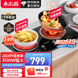 志高（CHIGO） 凹面电磁炉双灶家用嵌入式3500W大功率电陶炉灶台双头电炒炉 全新3500W【11段火力控制】