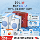 蒂佳婷（Dr.Jart）经典蓝丸补水面膜30片 深透水润补水保湿男女护肤品  生日礼物女