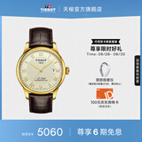 天梭（TISSOT）官旗  瑞士手表力洛克系列时尚自动机械男表送男友毕业礼物 象牙盘皮带  T006.407.36.263.00