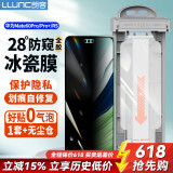 朗客适用华为Mate60Pro/Pro+防窥手机膜mate60RS冰瓷膜高清无尘仓曲面划痕自修复水凝膜防偷窥秒贴贴膜