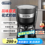 德龙（Delonghi）【国家补贴】咖啡机 美式滴漏咖啡壶 小型家用650ml大容量保温壶防滴漏可调浓度 ICM14011.BK 黑色
