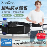 SooGree运动跑步手机腰包男女户外多功能大容量收纳包防水可调节腰带装备