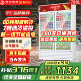 格点大容量饮料柜商用冰柜冷藏展示柜直冷风冷纯风冷保鲜柜超市玻璃门冰箱立式啤酒柜 双门下机组直冷【7挡调温基础款】
