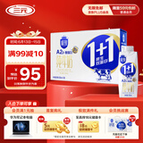 三元极致A2β酪蛋白1+1原生双蛋白纯奶整箱250ml*12 高端礼盒