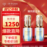 肌肤之钥（CPB）钻光精华30mL 面部补水收缩毛孔护肤品化妆品套装