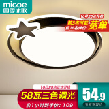 四季沐歌（MICOE） 照明轻奢客厅卧室吸顶灯具套餐led现代白色奶油风大气简约中山 58W 圆心//三色调光/φ43cm