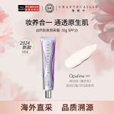 香缇卡（Chantecaille）二代自然肌肤隔离霜35gOpaline色号SPF15 妆前乳长效保湿遮瑕防晒