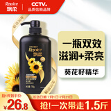 飘柔日常护理家庭装葵花籽双效滋润型洗发水男女士洗发露750g