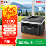 联想（Lenovo）至像M7216NWA 黑白激光无线打印机手机无线办公家用 打印复印扫一体机 自动进稿输稿器有线网络