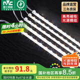 雷士（NVC） LED条形替换灯板磁铁吸附灯条吸顶灯管光源大瓦数改造灯条 全光谱-90W三色套装-5条组合驱动