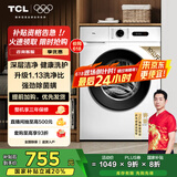 TCL 10公斤除菌变频滚筒洗衣机全自动家用L110PRO宿舍租房 家电国家补贴20% 以旧换新G100L110PRO-B