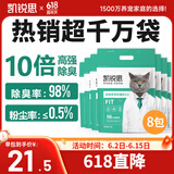 凯锐思豆腐猫砂除味猫沙豆腐砂豆腐渣低粉尘大颗粒结团吸水可冲厕所 【豆腐砂8包】共32斤
