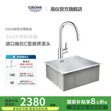 高仪（GROHE）防冷凝304不锈钢水槽 家用1MM手工槽 洗碗池水槽 厨房洗菜盆单槽 小单槽/C型抽拉龙头