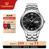 天王（TIAN WANG）女表高颜值气质小表盘钢带石英表情侣腕表情人节礼物 黑色 钢带 男款3626