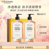 欧舒丹礼盒沐浴露【新品上市】樱花500ml*2沐浴啫喱清洁控油留香礼物