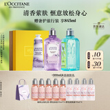 欧舒丹礼盒(马鞭草沐浴+白薰沐浴+护手霜)滋润保湿持久留香生日送男生
