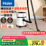 海尔（Haier）桶式吸尘器家用大吸力强力大功率吸尘机干湿两用一键收线HZ-T810W