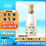 每日鲜语乌兰布和沙漠有机奶源鲜牛奶720ml鲜奶定期购