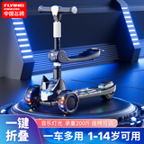 飞鸽霸气机甲儿童滑板车可坐1-3-6-12岁男女小孩宝宝滑行溜溜车踏板车 暗黑骑士 座椅款 闪光轮音乐灯光 生日周岁礼物