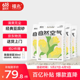福丸自然空气玉米豆腐猫砂 除臭幼猫适用可冲厕所 玉米淡香 2.5kg*4包